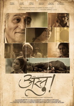 Astu - So Be It (2013)