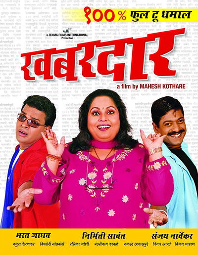 Khabardaar