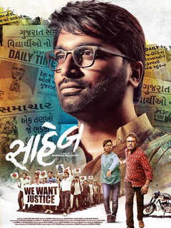 Saheb (2019)