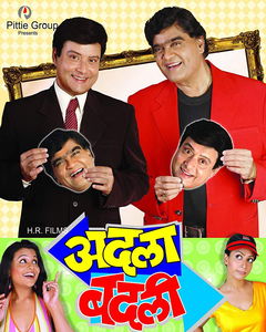 Adla Badli (2008)