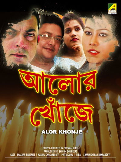 Alor Khonje