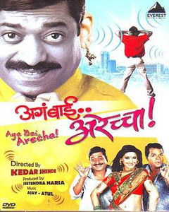 Aga Bai Arecha (2004)