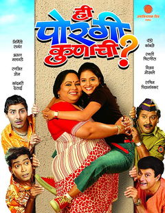 Hee Porgi Kunachi (2006)