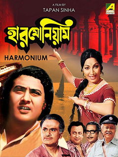 Harmonium (1976)