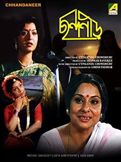 Chhandaneer (1989)