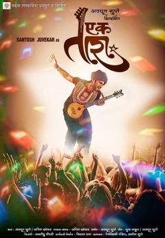 Ek Tara (2015)