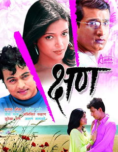 Shan (2006)
