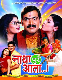 Natha Pure Aata (2006)