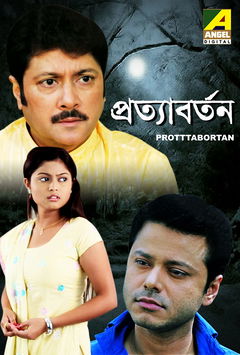 Prottabortan (2014)