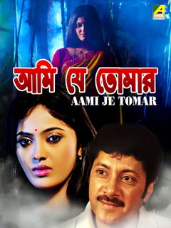 Aami Je Tomaar (2014)