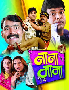 Nana Mama (2006)
