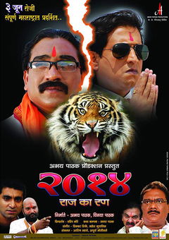 2014 Rajkaran (2011)
