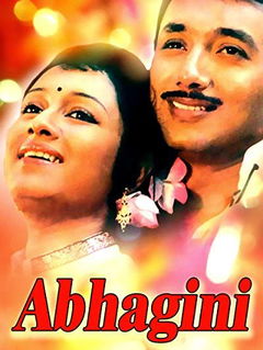 Abhagini (1991)