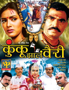 Kunku Zale Vairi (2005)