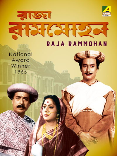 Raja Rammohan