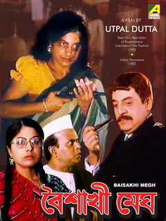 Baisakhi Megh (1981)