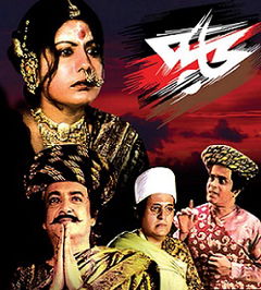 Jharh (1979)