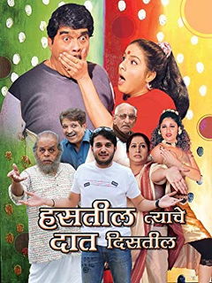 Hastil Tyache Daat Distil (2009)