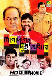 Binodoner Dui Adhyay (2016)