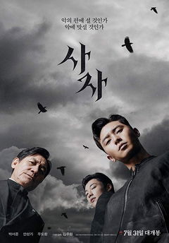 The Divine Fury (2019)