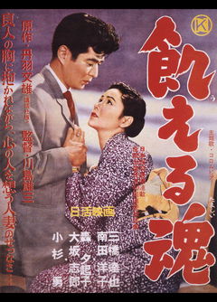 Hungry Soul (1956)