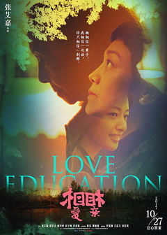 Xiang Ai Xiang Qin (2017)