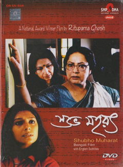 Shubho Mahurat (2003)