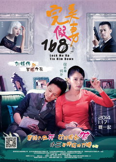 Lock Me Up, Tie Him Down (2014)