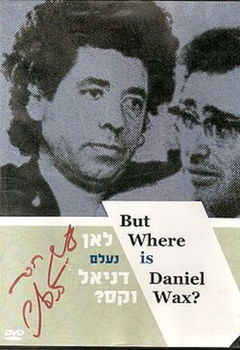 Le'an Ne'elam Daniel Wax? (1972)
