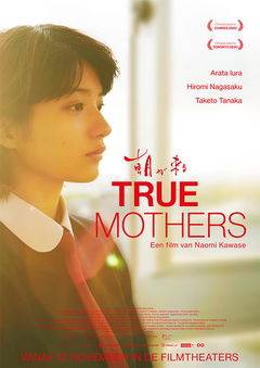 True Mothers (2020)