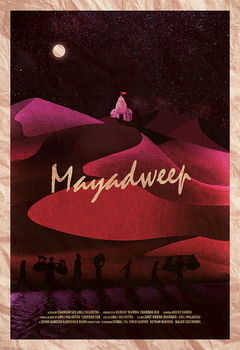 Mayadweep (2019)