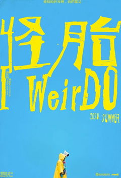 I WeirDO (2020)