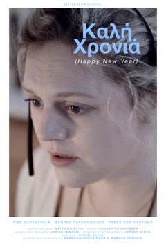 Kalà Chroniá (2018)