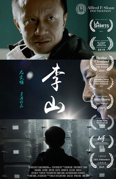 Li Shan
