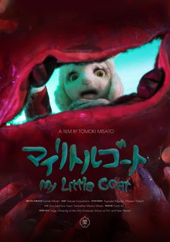 My Little Goat (2018)