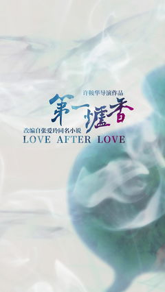 Love After Love (2020)