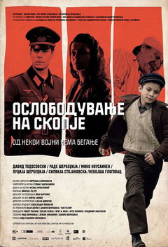 Osloboduvanje na Skopje (2016)