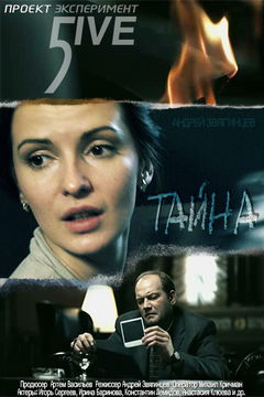 Tayna (2011)