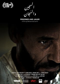 Prisoner and Jailer (2019)