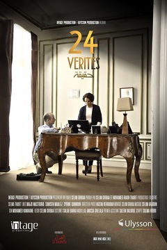 24 Vérités (2019)