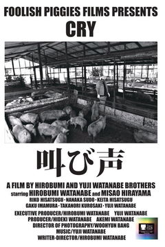 Cry (2020)