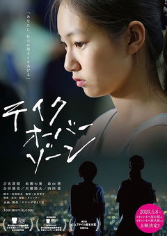 Take Over Zone (2019)