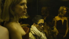 Either Or (2017)