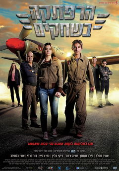 Jachtvliegers (2019)