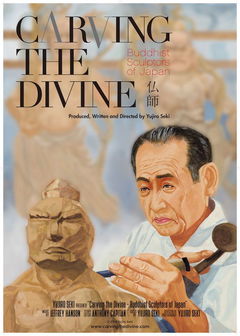 Carving the Divine (2018)