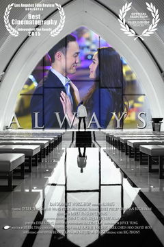 Always (2015)