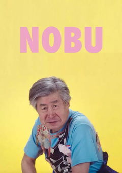 Nobu (2018)