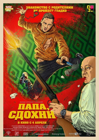 Papa, sdokhni