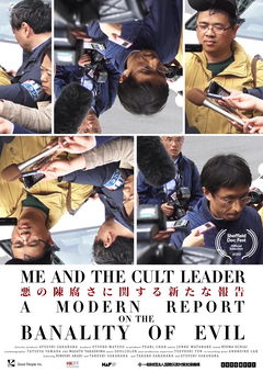 Aganai: The Cult Leader and Me (2020)
