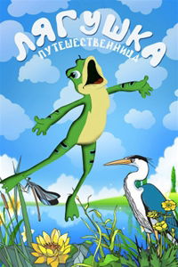 Frog the Traveller (1965)